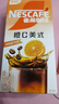 雀巢（Nestle）橙C美式速溶咖啡粉0脂肪特调果咖冷热即溶5条*17g陈立农同款 实拍图