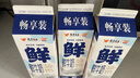 辉山（Huishan）鲜牛奶 全脂牛奶 早餐伴侣 家庭装 鲜奶 屋顶包 950g 实拍图