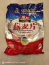 智力即食燕麦片2000g/袋高膳食纤维谷物代餐澳洲燕麦无额外添加白砂糖 实拍图