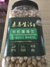 素养生活 有机生鹰嘴豆650g 生豆 杂粮粗粮高蛋白 鸡心豆沙拉 栗香 打豆浆 实拍图