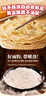 粮全其美手抓饼 原味葱香味 家庭装儿童营养 早餐食品半成品速食 0起酥油原味手抓饼100g*10片 实拍图