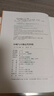 【京东包邮】小城与不确定性的墙 村上春树新书 时隔六年全新长篇小说 中文地区初次引进！ 著名译者施小炜倾情翻译 读客外国文学彩条文库 小说 双11大促 实拍图