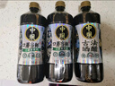 中坝口蘑酱油特级0添加1.08L酿造减盐生抽蘑菇提鲜家用调味品料醋 酱油2瓶赠料酒1瓶（1.08L*3瓶） 实拍图