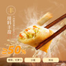 广州酒家利口福 素菜春卷 500g*2袋 40个 儿童早餐 早茶点心 春饼小食 家庭装 实拍图