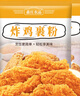 森庄农品 炸鸡裹粉 500g*2袋 脆皮炸鸡专用粉 家用商用起酥粉 起鳞  实拍图