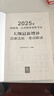 2025年国家统一法律职业资格考试：大纲最新增补法律法规·考点解读 实拍图