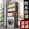 居乐趣卫生间洗衣机置物架落地多层浴室马桶储物架带门滚筒洗衣机整理柜 黑-洗衣机架-双层宽68cm 实拍图