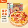 俏侬披萨饼底5片装 630g/盒（8英寸烤盘适用）马苏里拉烘焙食材 实拍图