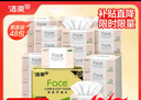 洁柔抽纸 粉Face柔韧3层110抽*48包 可湿水纸巾卫生纸 抽纸整箱 实拍图