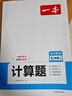 一本数学课本预习笔记七年级上册（BS北师版）2025秋初一同步思维训练课堂笔记课前学霸预习衔接课 实拍图