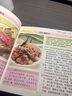 京东特价多本优惠】百鲜美食坊 美食天下 美味易做家常菜食谱 主食小炒煲汤凉拌菜家常菜特色菜厨师川菜湘菜书 百鲜美食坊 经典大众菜 实拍图