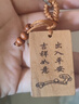 泰山桃木王（taishantaomuwang）桃木钥匙扣 汽车挂件葫芦钥匙牌饰品随身木质包包挂饰雕挂件 平安牌 实拍图