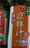 海天凉拌汁 万能调料汁 捞汁小海鲜柠檬鸡爪凉拌菜生腌 0脂酱油调味汁 【实惠装】凉拌汁+酸辣凉拌汁 实拍图