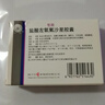 [左克]盐酸左氧氟沙星胶囊 0.1g*12粒 1盒装 实拍图