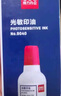 【3瓶实惠装】得力40ml光敏印油 财务印章光敏印油 光敏印章专用印油 办公财务印章印台印油 9040  实拍图