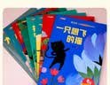 名家获奖绘本全8册 陈伯吹儿童情商培养启蒙绘本注音版2-6岁幼儿园大中小班故事小学生阅读课外书籍  实拍图