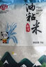 京觅猫牙米 长粒香大米 丝苗米 南方籼米 体验装 3斤装 实拍图