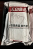 无印良品一次性床上四件套100%棉源酒店旅行床品床单被套枕套被罩-纯白 实拍图
