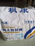 枫康成人拉拉裤老年人专用尿垫产妇不漏尿尿不湿老人用纸尿裤女士男士 XL码 10片【腰围2尺6-3尺9】 实拍图