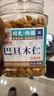 每果时光巴旦木仁400g盐焗味大杏仁扁桃仁坚果炒货干果巴达木中秋休闲零食 实拍图