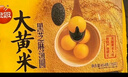 思念大黄米汤圆黑芝麻400g约33只 下午茶早餐速冻甜品元宵 实拍图