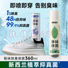 巨奇严选 鞋子除臭喷雾360ml*2瓶鞋袜除臭剂运动鞋板鞋杀菌防脚臭脚气 实拍图
