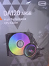 超频三（PCCOOLER）巨浪120 DA120 CPU一体式水冷散热器ARGB/幻彩灯光/一体式/支持1200/1700/AM5/标配硅脂 实拍图