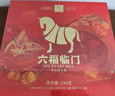 八马茶业六福临门三大茗茶 红茶金骏眉铁观音肉桂248g茶叶礼盒送礼 实拍图