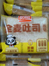 盼盼 全麦吐司面包 切片早餐面包三明治吐司粗粮0蔗糖面包片 1kg/箱 实拍图