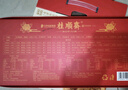 桂顺斋中华老字号清真多味麻花年货节礼盒800g(20支）天津特产礼盒送礼 实拍图
