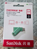 闪迪（SanDisk）512GB Type-C USB3.2 手机U盘DDC3绿色 读速高达400MB/s 自动备份 手机电脑两用 双接口大容量优盘 实拍图