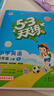 2025秋季53天天练小学英语四年级上册YL译林版五三天天练5 3天天练5.3天天练5·3天天练学霸培优学霸提优 实拍图
