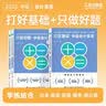2025考季中级会计职称基础2件套-经济法（图书）斯尔教育官方旗舰店 实拍图