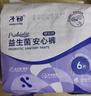 子初产褥期卫生巾产后用月子期入院恶露加长待产用品益生菌早安裤腰贴 【益生菌腰贴款XL码】6片 实拍图
