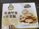 三只松鼠坚果黄油贝果脆100g 椰奶味面包片薄脆早餐饼干解馋点心网红零食 实拍图