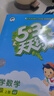 2025秋季53天天练小学数学三年级上册JJ冀教版五三天天练5 3天天练5.3天天练5·3天天练学霸培优学霸提优 实拍图