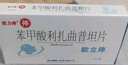 [欧立停(OULITING)] 苯甲酸利扎曲普坦片5mg*6片/盒 实拍图