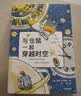 与仓鼠一起穿越时空（我爱读 · 大奖小说系列）TIME TRAVELLING WITH A HAMSTER暑期阅读推荐 实拍图