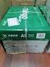 天章 （TANGO）新绿天章A5打印纸70g500张*20包 数电发票复印纸 电子发票打印机白纸 整箱10000张（148*210mm） 实拍图