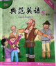 典范英语5a5b 畅销英语分级绘本 送音频可点读 小学英语五六年级课外阅读必读 5-13岁 独家正版 从牛津大学出版社原版引进 实拍图