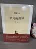 [学校推荐] 水浒传 九年级下册必读名著 初中人教版语文教材配套名著阅读原版无删减完整版青少年初中生名著必读选读世界经典文学名著课外阅读书 长江文艺出版社 实拍图