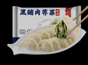 船歌鱼水饺黑猪肉荠菜水饺720g/袋36只 健康早餐夜宵 手工速冻饺子 生鲜速食 实拍图