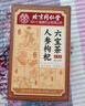 同仁堂人参枸杞六宝茶堡桑葚桂圆茶黑枸杞红枣茶气肾补养生茶150g 实拍图