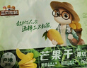 三只松鼠芒果干500g/袋 休闲零食水果干蜜饯果脯娱乐办公室小吃量贩装 实拍图