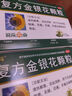 [满59送药箱]葵花 复方金银花颗粒 10g*10袋 清热解毒 咽炎 扁桃体发炎 喉咙痛咽喉肿痛 降火去火排毒 牙龈肿痛 清火治上火 牙痛牙疼 咽喉炎嗓子疼下火 实拍图