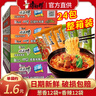 康师傅方便面 好滋味系列泡面袋装一整箱装 速食宵夜 （葱香12+香辣12）2184g 实拍图