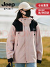 JEEP SPIRIT吉普冲锋衣羽绒服三合一男女士外套男团购情侣夹克衣服男装登山服 如意粉 [春秋款无内胆]男女同款锋衣 S (建议120-135斤） 实拍图