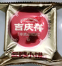 吉庆祥鲜花饼 中华老字号经典云腿月饼休闲零食 云腿小饼25g*8枚 实拍图