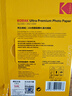 KODAK柯达RC高光防水相纸4R/6英寸喷墨打印相片纸250g高质量照片纸防刮擦耐磨打印纸 50张装9891-557 实拍图