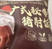 CP正大 广式秘制猪肘饭445g 预制菜 地道粤菜 半成品方便快捷 实拍图